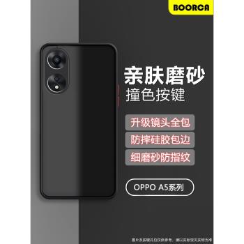 OPPO A53硅膠保護套簡約手機殼