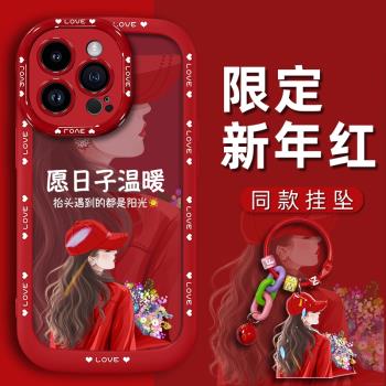 適用於蘋果14pro手機殼iphone14手機套蘋果14promax輕奢14Plus個性氣質新款創意紅色半生已過網紅泡芙殼矽膠