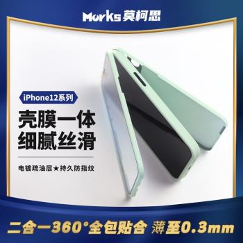 莫柯思適用iphone13/12pro手機鋼化膜殼一體max蘋果360全包mini