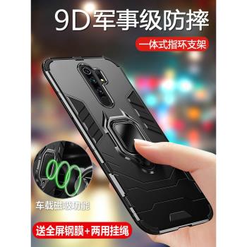 紅米9手機殼小米redmi9保護硅膠套M2004J19C防摔九軟硬殼創意外殼