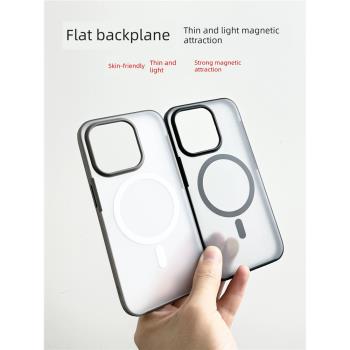 適用蘋果iPhone15ProMax超薄MagSafe磁吸手機殼13/14背板邊框純平