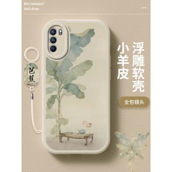 芭蕉適用於opporeno6手機殼reno6pro小羊皮reno5pro十+矽膠reno4pro防摔reno3新款reno2女pro中國風創意
