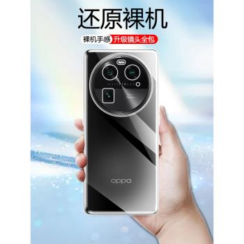 適用OPPO Find X5手機殼X6Pro透明軟殼findx3超薄硅膠x3por保護套鏡頭全包天璣版防摔手機套高品質裸機手感