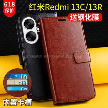 適用紅米13C手機殼套翻蓋式13R小米Redmi13C/R保護皮套5g防摔男士女款全包新品外殼卡包帶蓋老人雙面磁扣remi