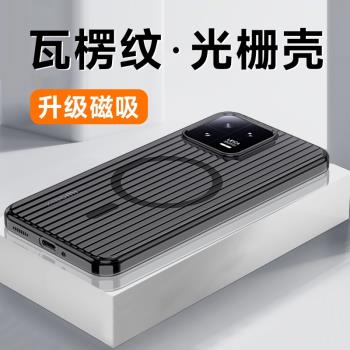 適用小米13手機殼新款13Pro超薄magsafe磁吸散熱13ultra高階14pro磨砂半透明簡約por男女潮牌商務高階感硬殼