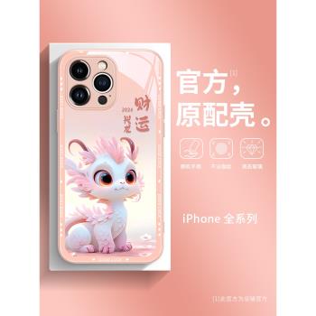 發財小龍蘋果15promax手機殼新款iphone14液態玻璃15鏡頭全包plus創意高檔13過年卡通12小清新11趣味國風超薄