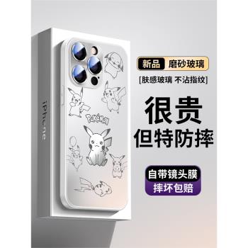 漸變皮卡丘iphone16promax手機殼15磨砂蘋果14Promax自帶鏡頭膜13夏天個性12Pro潮牌簡約全包1防指紋新款男女