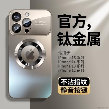 適用蘋果15promax手機殼新款大視窗iPhone15pro高級感14promax鏡頭膜全包防摔保護套磨砂玻璃磁吸13外plus 潔