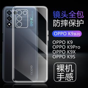 OPPO全透明保護套硅膠簡約手機殼