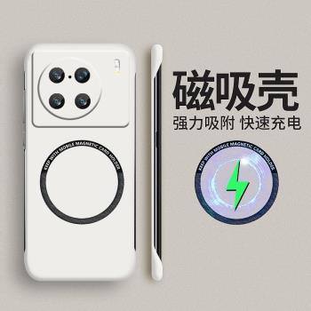 磁吸無邊框適用vivox90手機殼x90pro磨砂x90pro+鏡頭全包x80防摔x80pro高階感x70散熱x70pro超薄x70pro+套潮