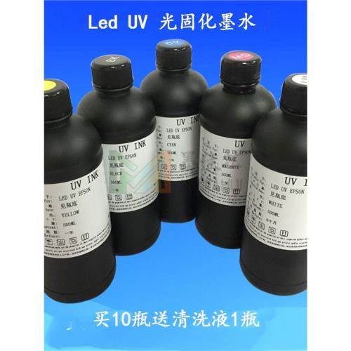 光固化墨水LED UV墨水手機殼TPU皮革平板機柔性噴繪墨水UV軟墨水