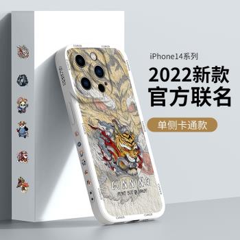 適用蘋果14手機殼高級感新款iPhone14promax全包防摔ip14國潮創意pro中國風plus液態硅膠保護套por男潮十四pm