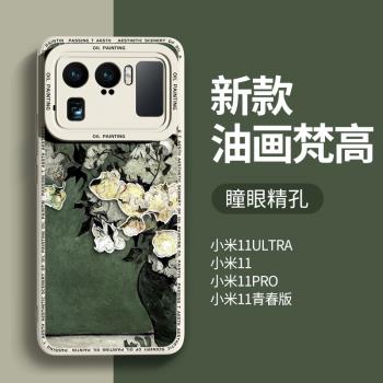 適用小米11ultra手機殼新款高階感小米11pro全包防摔mi11液態矽膠散熱11u男外殼十一青春版潮牌創意保護套por