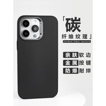 機基地適用于蘋果iPhone15promax碳纖維紋理磁吸殼14tpu保護殼13手機殼12防摔指環支架magsafe保護套老七貿易