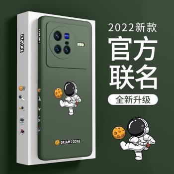 適用vivox80手機殼創意新款vivo液態軟矽膠x80pro全包防摔男vivi創意卡通x80por網紅潮牌超薄保護套