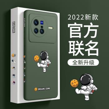 適用vivox80手機殼創意新款vivo液態軟硅膠x80pro全包防摔男vivi創意卡通x80por網紅潮牌超薄保護套