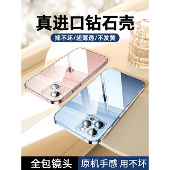 透明玻璃適用蘋果13pro/12pro/max手機殼12mini女款iPhone11/x/xsmax/xr保護套8plus全包鏡頭7防摔se2矽膠男