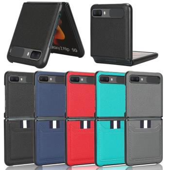 適用于三星Galaxy Z Flip手機殼折疊屏sn-f7070保護套插卡硬外殼