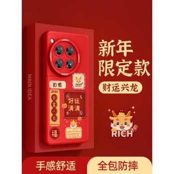 適用一加12手機殼2024新年款oneplus1+11保護套10pro龍年ace2V矽膠9r全包防摔8t高階感7新春創意男女oppo外殼