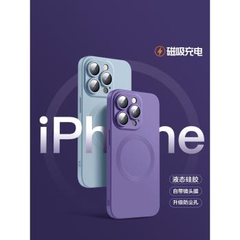 適用蘋果iPhone16Pro手機殼MagSafe磁吸充電ip15帶鏡頭膜13promax全包12液態矽膠保護套14男女防摔plus不沾灰