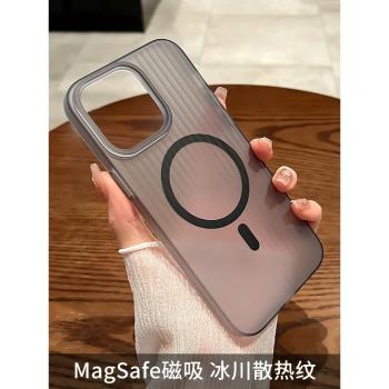 適用蘋果15手機殼新款iPhone15promax透明磁吸全包14pro超薄防摔magsafe保護套13por男高級感磨砂plus女外pm