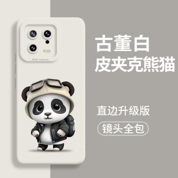 夾克熊貓適用小米13手機殼新款Xiaomi13pro手機套13系列高級感十三女款mi全包防摔殼保護套的 可愛液態硅膠套