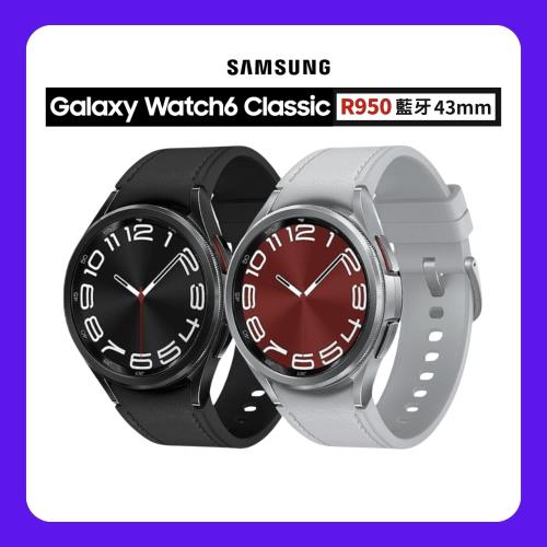 SAMSUNG Galaxy Watch6 Classic R950 43mm (藍牙) 專業運動智慧手錶