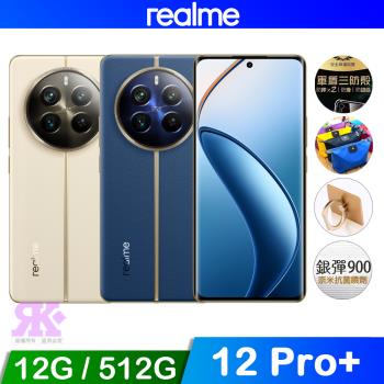 realme 12 Pro+ (12G/512G) 6.7吋 智慧手機