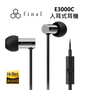 日本final E3000C (線控通話版)超暢銷平價入耳式耳機 公司貨 保固二年