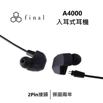 日本final A4000 入耳式耳機 深藍色 公司貨 保固二年