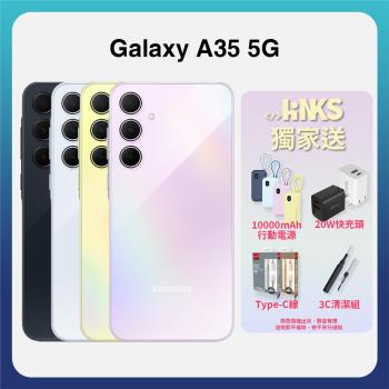 【SAMSUNG】Galaxy A35 5G A3560 (6G/128G) 原廠公司貨 6.6吋