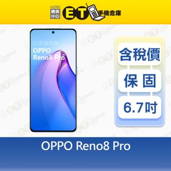 歐珀 OPPO Reno8 Pro (12G/256GB) 八核心 5G 6.7吋 智慧 手機 公司貨 原廠 認證福利品【ET手機倉庫】