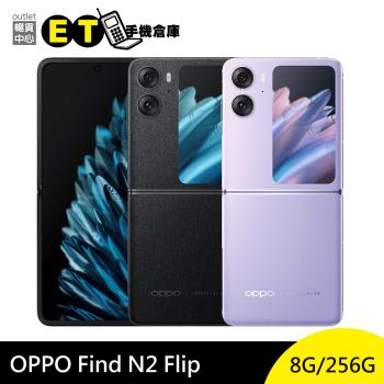 歐珀 OPPO Find N2 Flip (8G/256GB) 八核心 5G 6.8吋 智慧 摺疊手機 公司貨 原廠 認證福利品【ET手機倉庫】