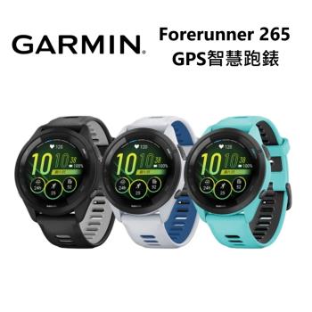 GARMIN Forerunner 265 GPS 智慧跑錶