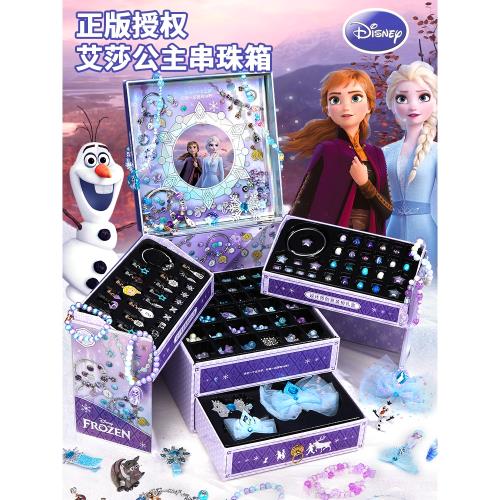 冰雪奇緣迪士尼兒童首飾禮盒艾莎公主串珠子diy女孩玩具生日禮物