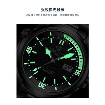 [潛力無限]天王藍鰭Pro300米防水運動男士機械手表301113