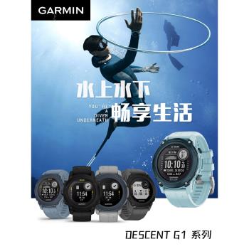 Garmin佳明G1太陽能潛水電腦表心率血氧GPS運動戶外手表腕表