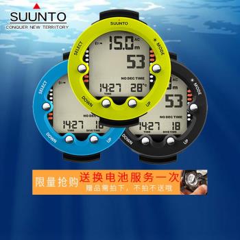 全球聯保松拓Suunto-zoop novo潛水電腦表手表水肺空氣高氧自由潛