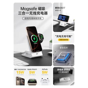 【美國W&P】三合一無線磁吸充電器適用iPhone15ProMax手機AppleWatch蘋果手表底座iWatch快充Magsafe折疊支架