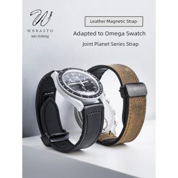 威仕豐真皮橡膠磁吸手表帶適配歐米茄斯沃琪聯名omega海馬勞力士