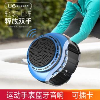 柏林之聲音效手錶藍芽音箱戶外運動跑步便攜高音質小音響鋼炮