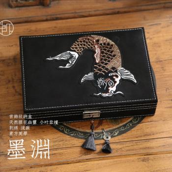 軟語墨淵文藝刺繡男士可用首飾盒