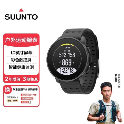 SUUNTO頌拓9Peak Pro城市運動腕表 跑步騎行戶外運動手表馬拉松拓