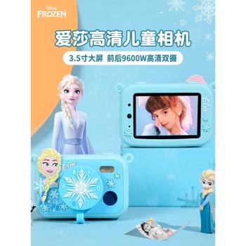 迪士尼艾莎公主兒童相機可拍照冰雪奇緣女孩生日禮物玩具六一節的