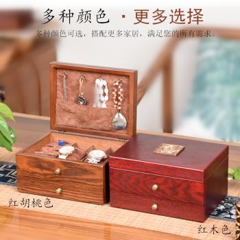 首飾盒美式實木質飾品盒復古公主手表珠寶耳釘耳環項鏈收納盒禮物