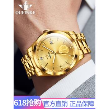 全自動手表瑞士3226歐品客機械表鏤空黃金十大男表精致男士奢侈品