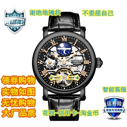 卡羅蒂夫商務休閑防水男士手表夜光真皮鏤空機械表抖音爆款腕表