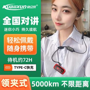 全國公網5g對講機5000公里迷你便攜手錶式小型插卡戶外酒店對講機