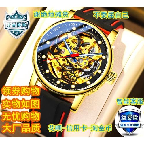 跨境歐綺娜網紅同款新款2021款男士手表全自動防水鏤空鋼帶機械表