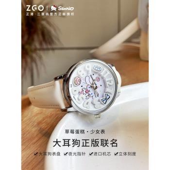 正港ZGOx三麗鷗玉桂狗聯名手錶女款初高中學生小眾女生石英錶可愛